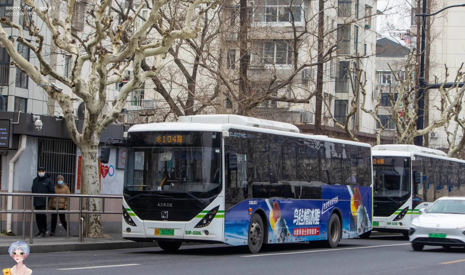 Bus Archive