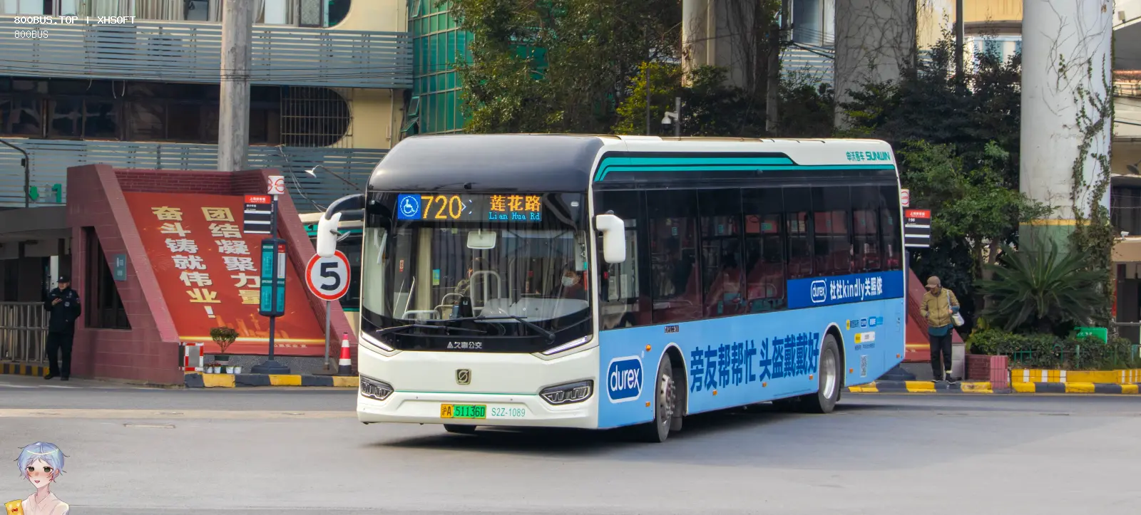 Bus Archive