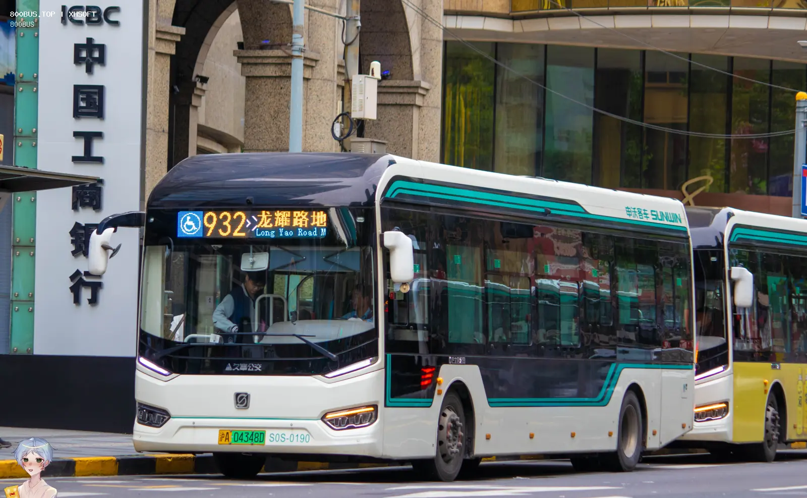 Bus Archive