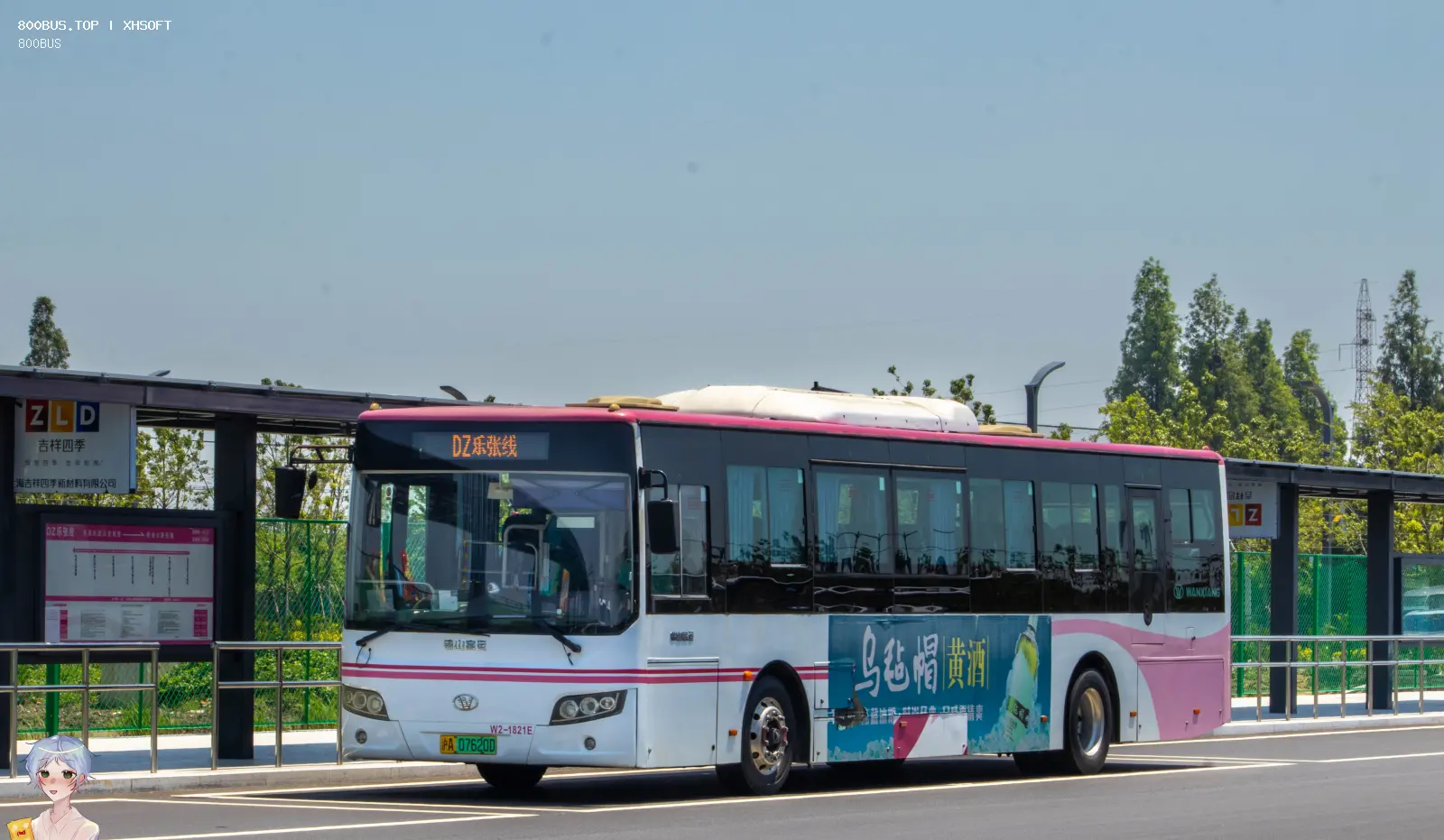 Bus Archive