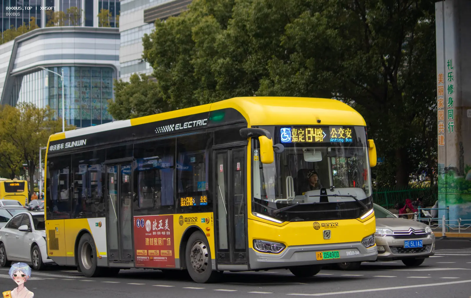 Bus Archive