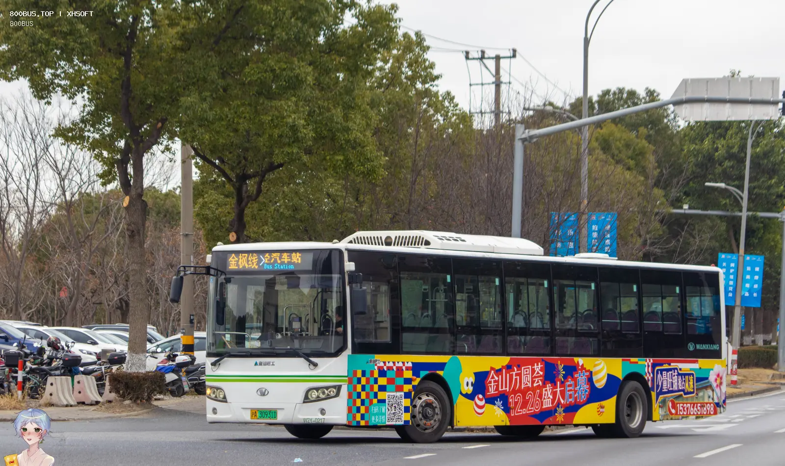 Bus Archive