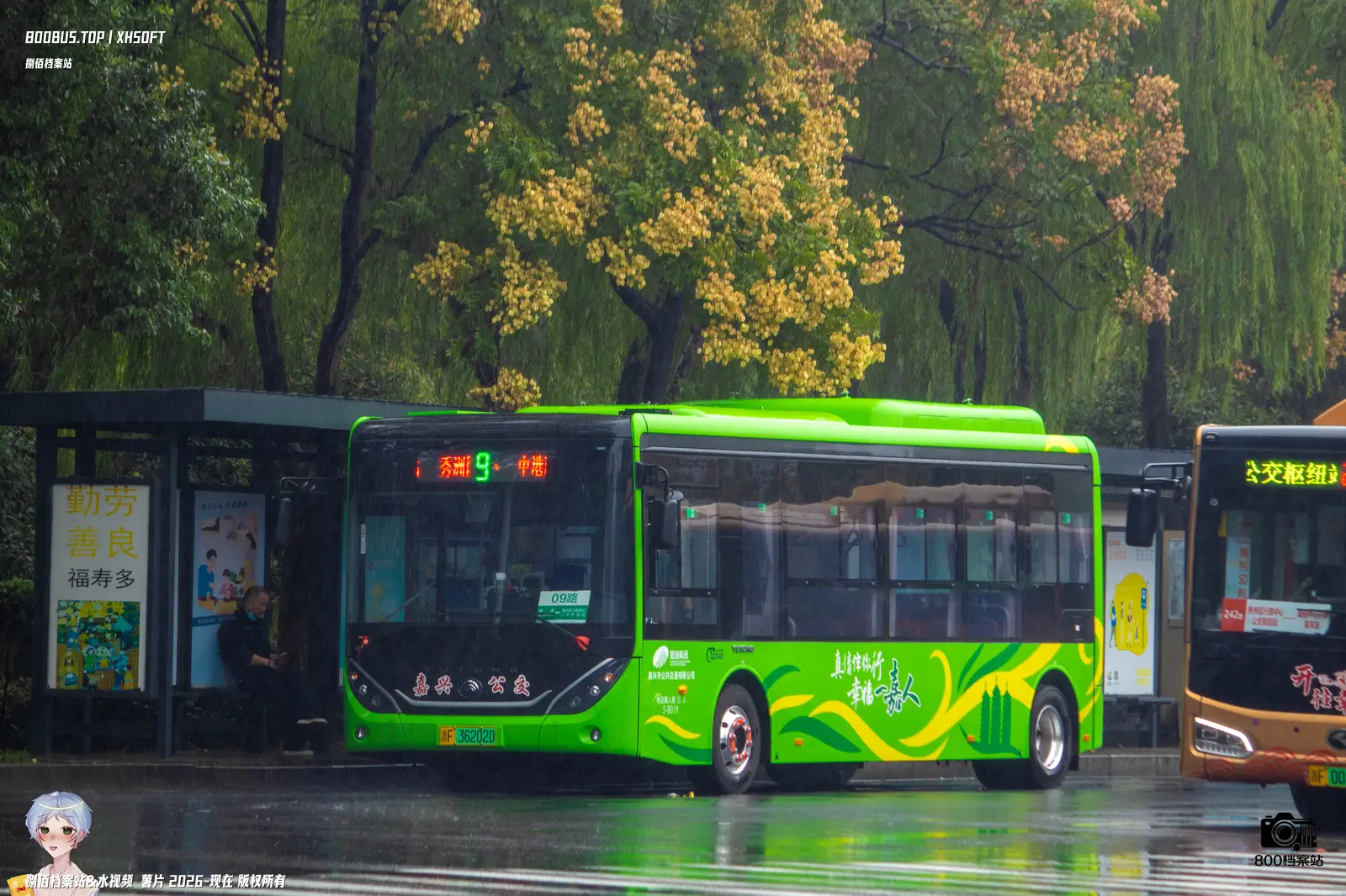 Bus Archive