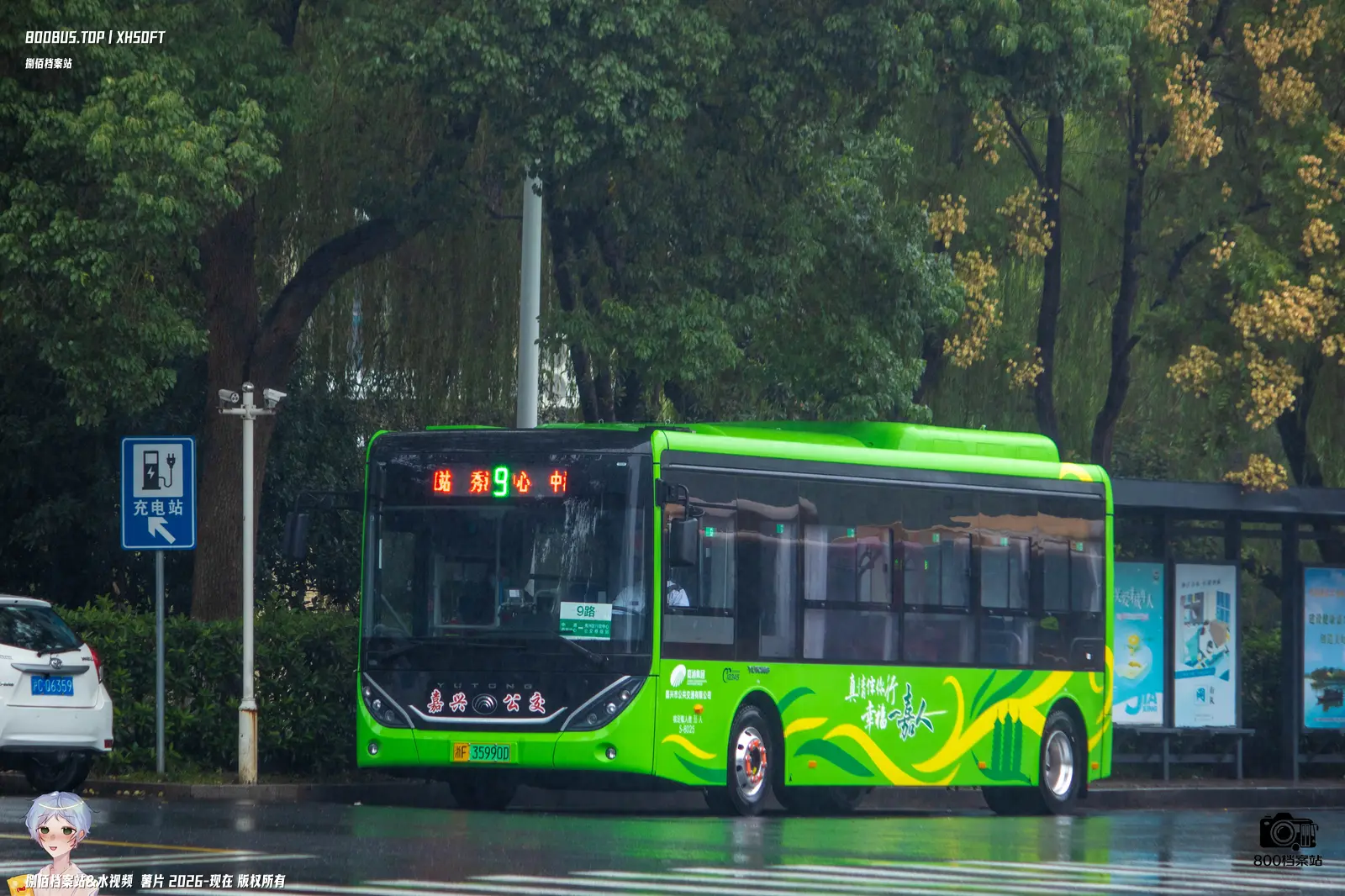 Bus Archive