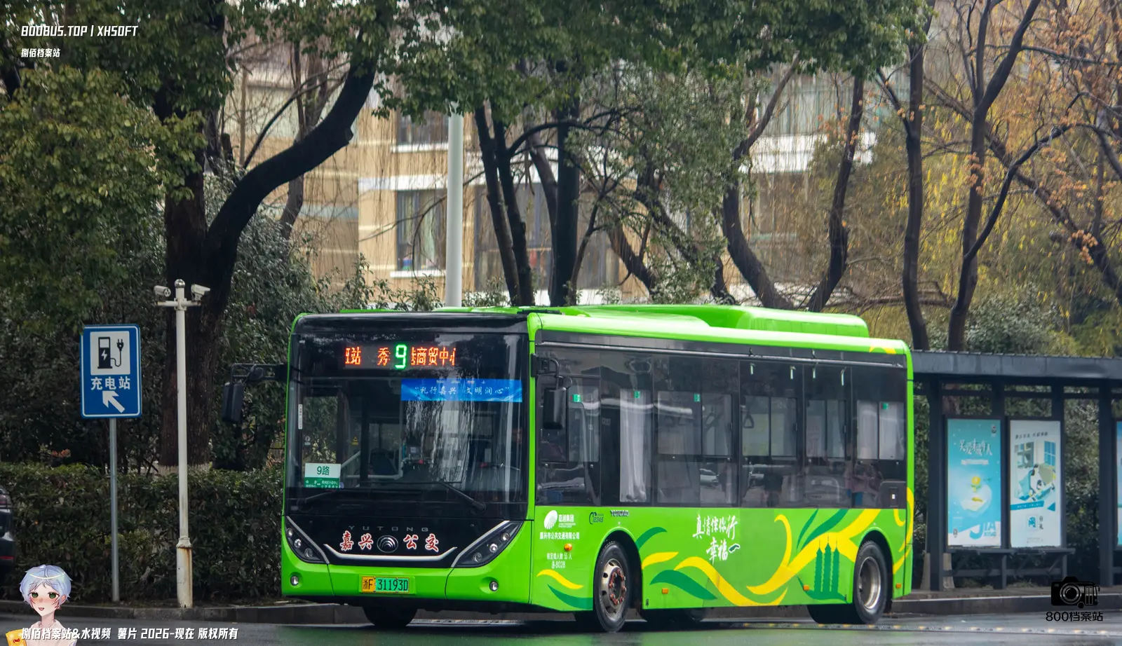 Bus Archive