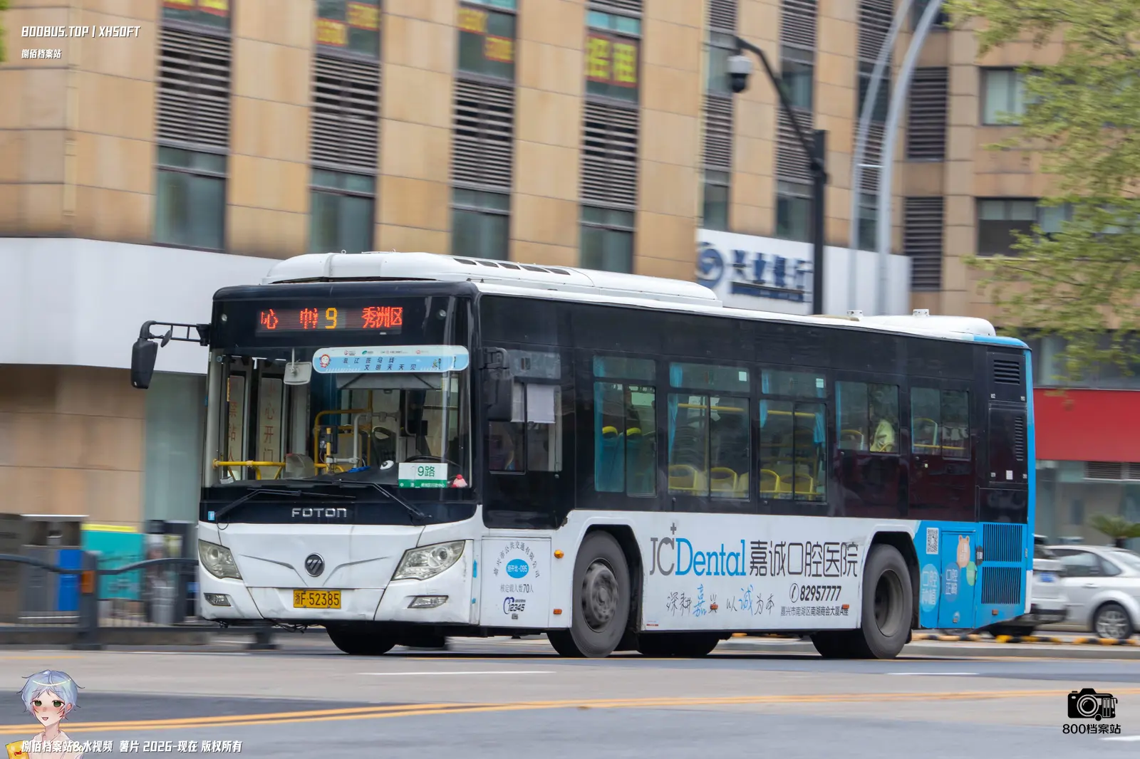 Bus Archive