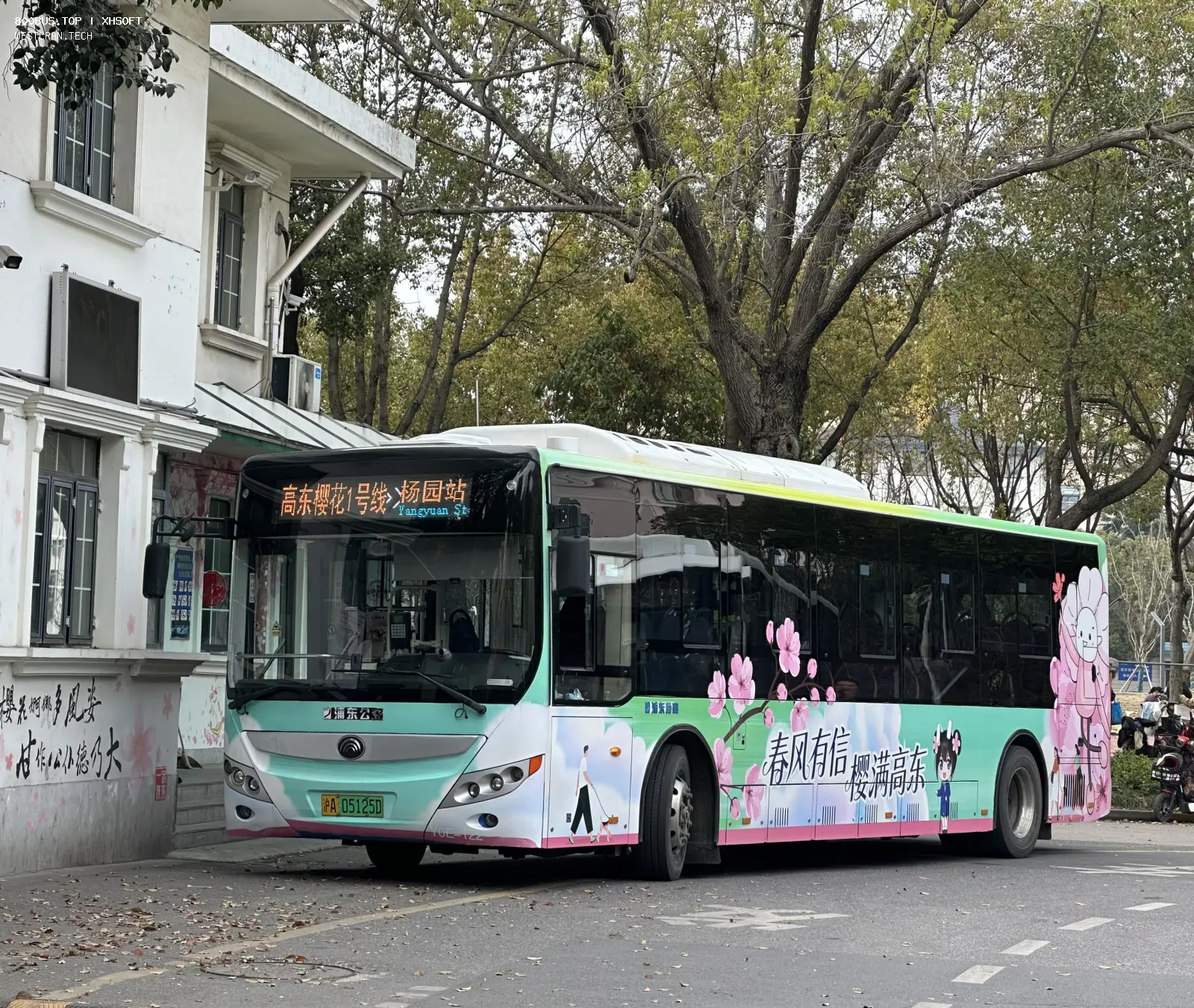 Bus Archive