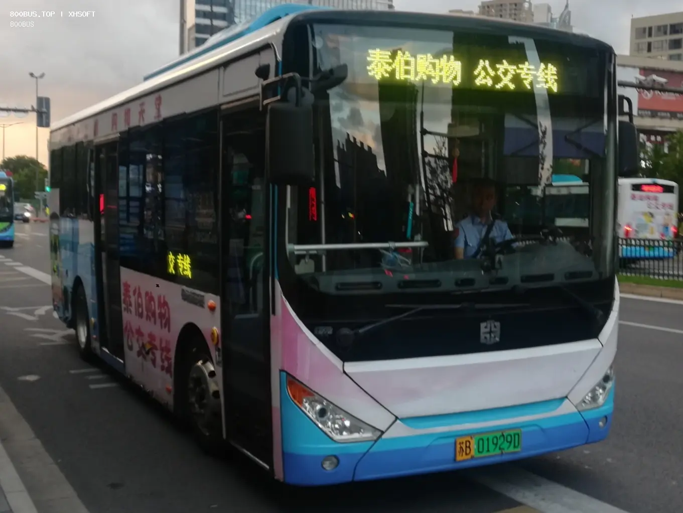 Bus Archive