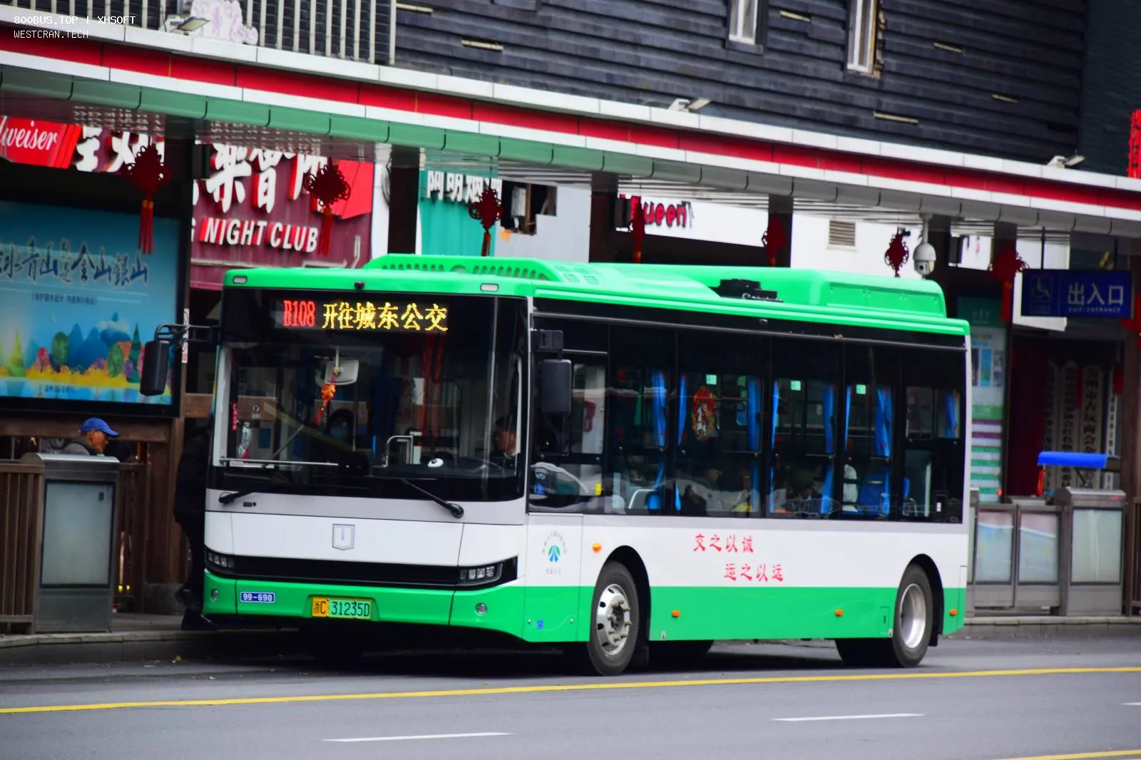 Bus Archive