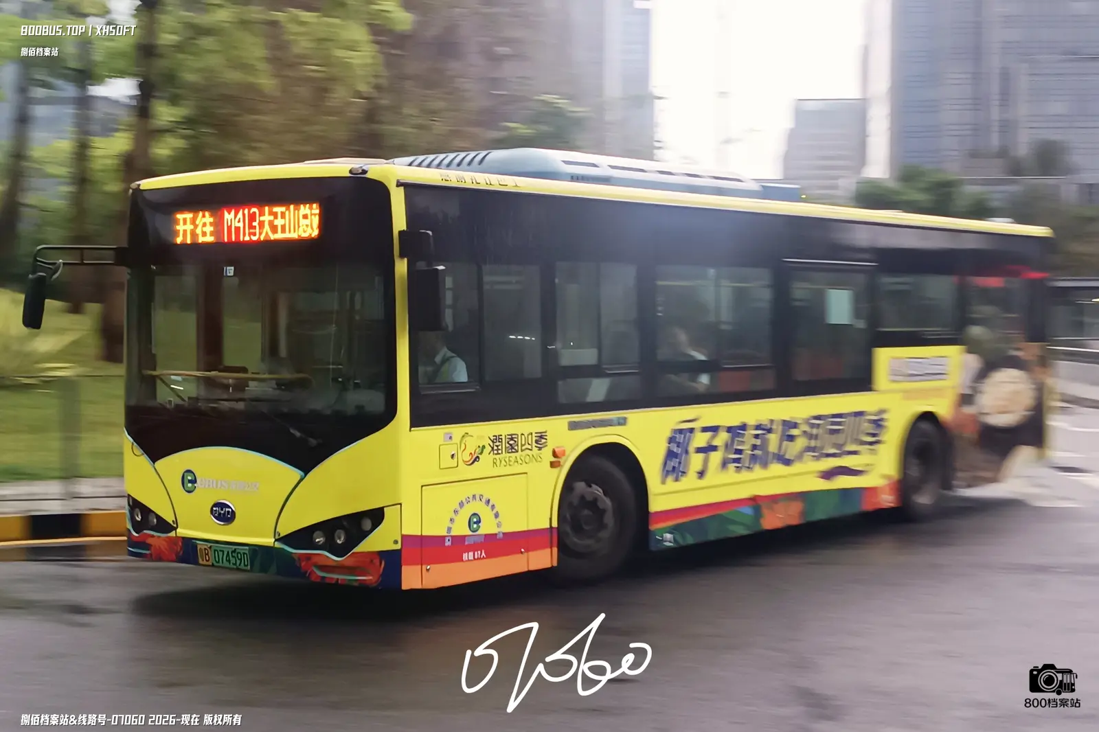 Bus Archive