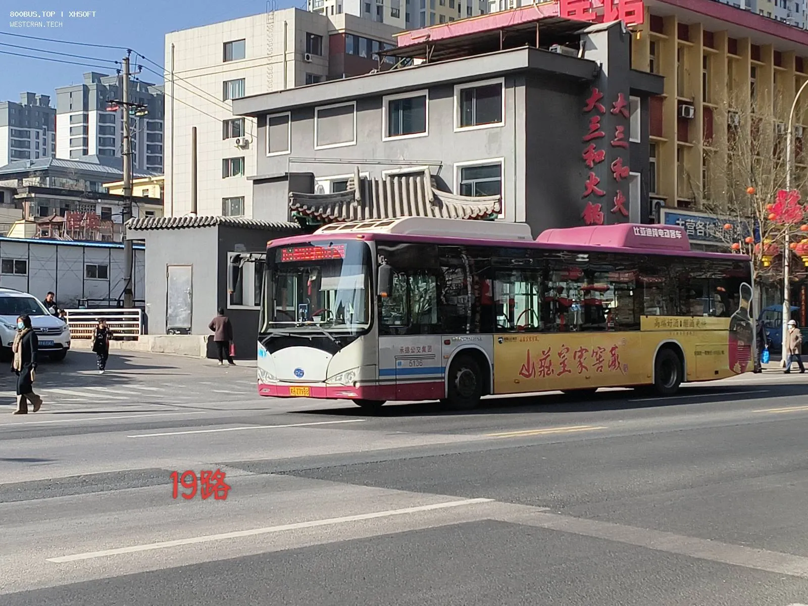 Bus Archive