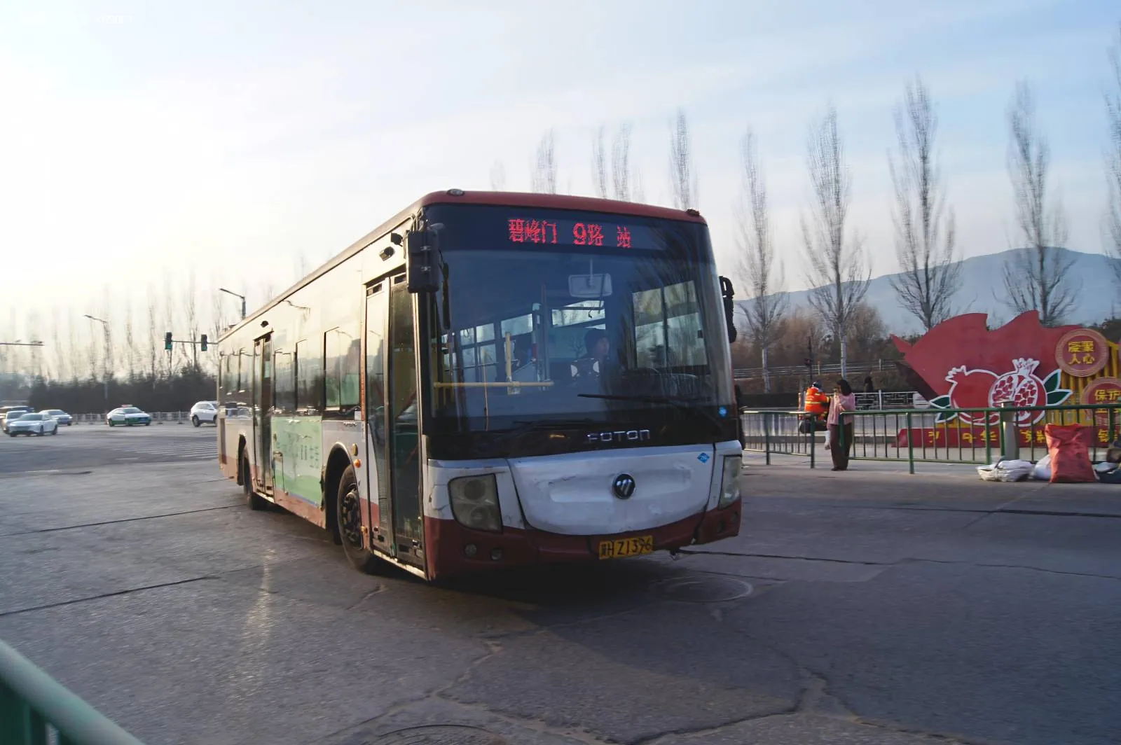 Bus Archive