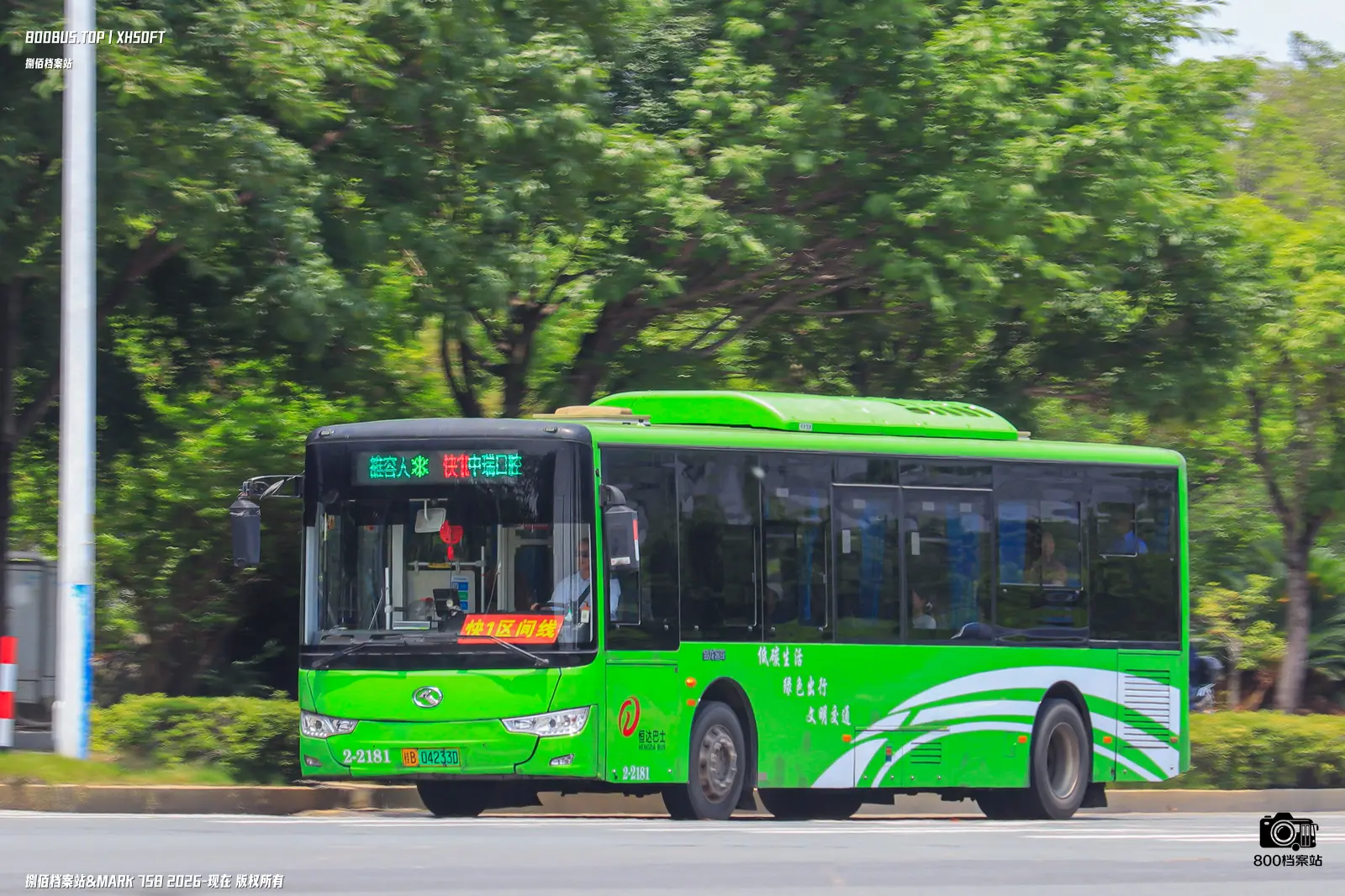 Bus Archive