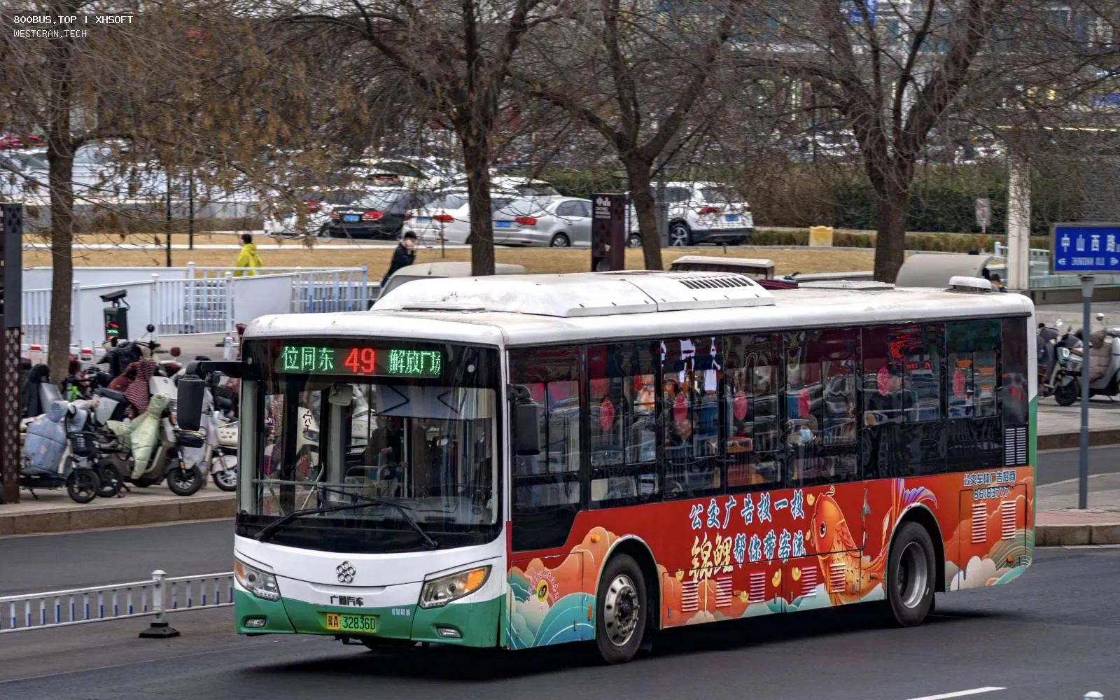 Bus Archive