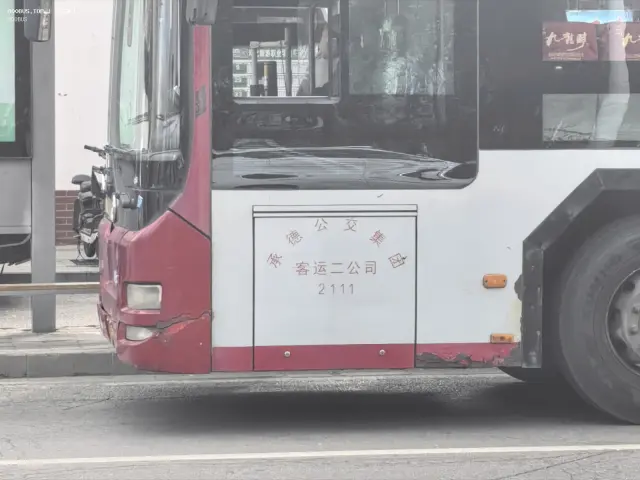 冀H·Z2087