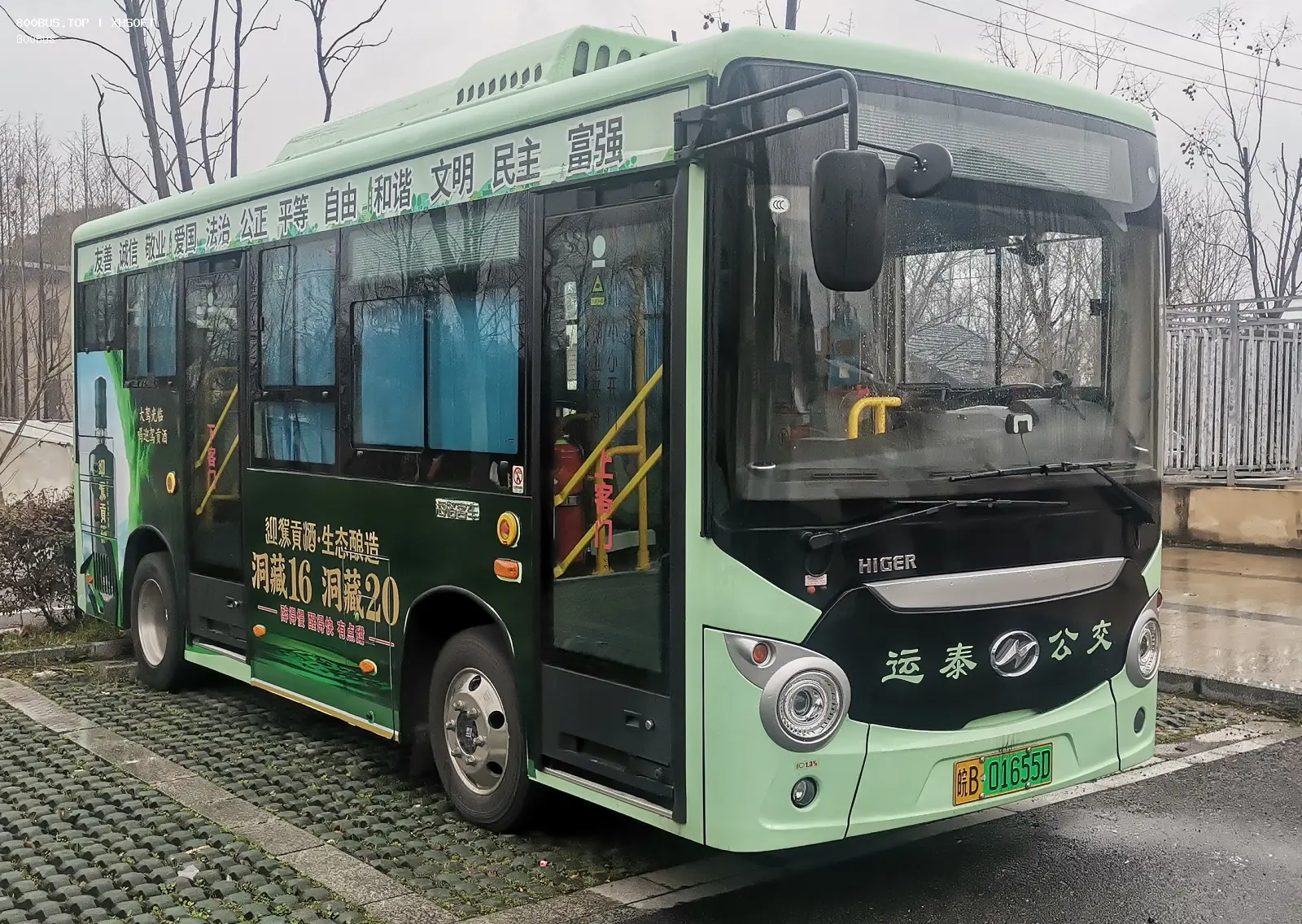 Bus Archive