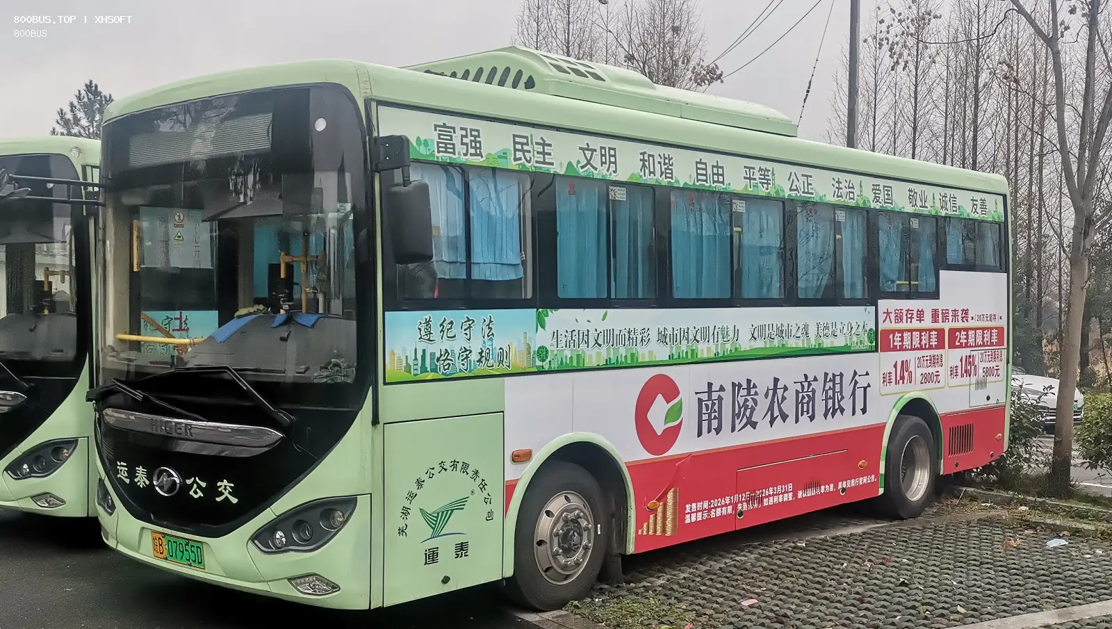 Bus Archive
