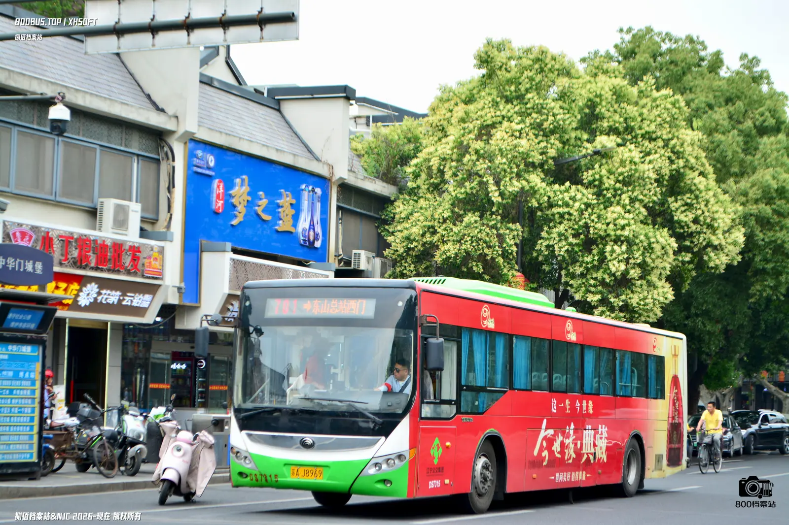 Bus Archive