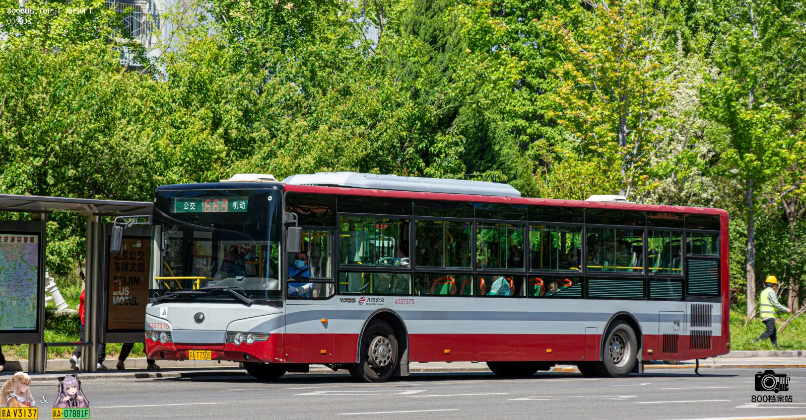 Bus Archive