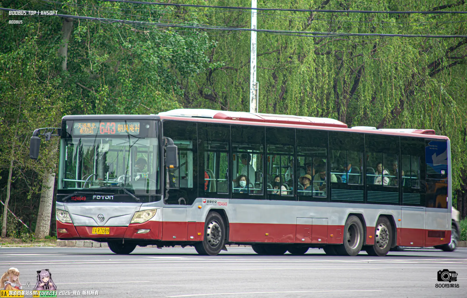 Bus Archive