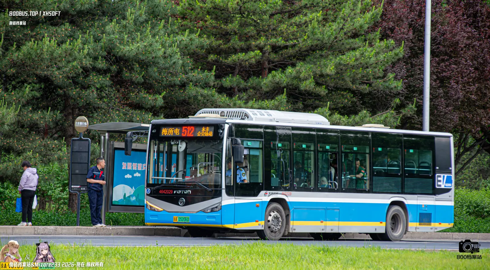 Bus Archive