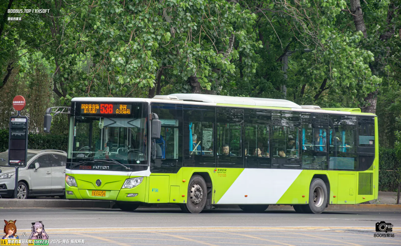Bus Archive