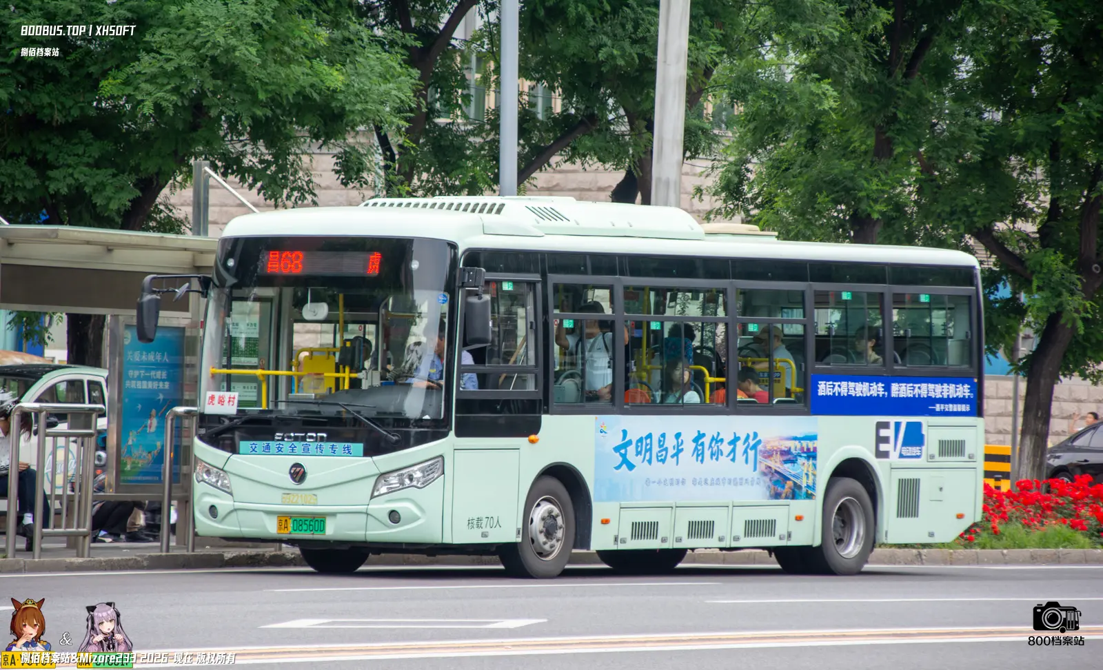 Bus Archive