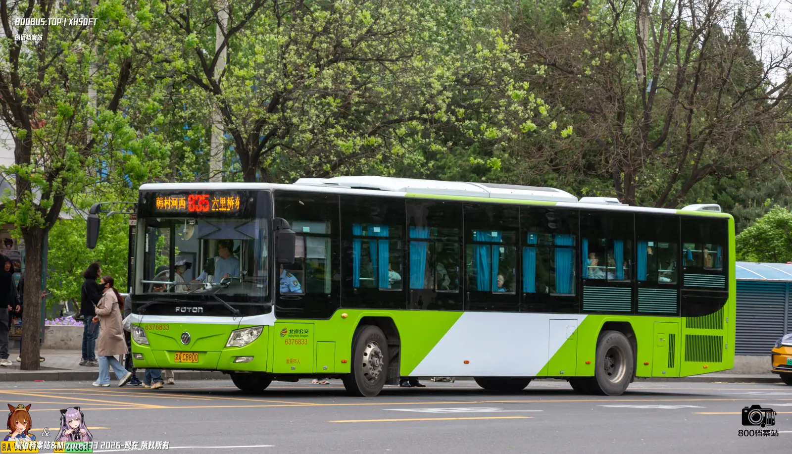 Bus Archive