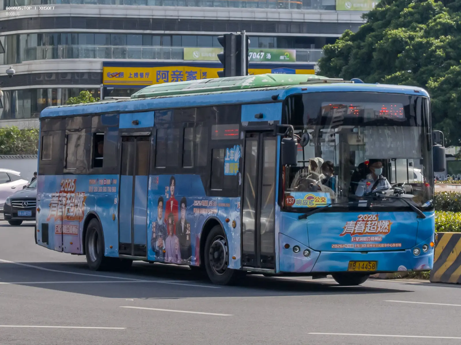 Bus Archive