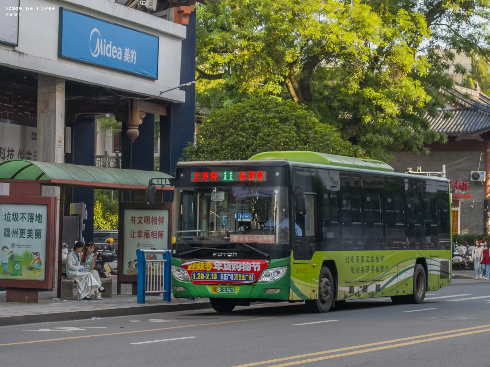 Bus Archive