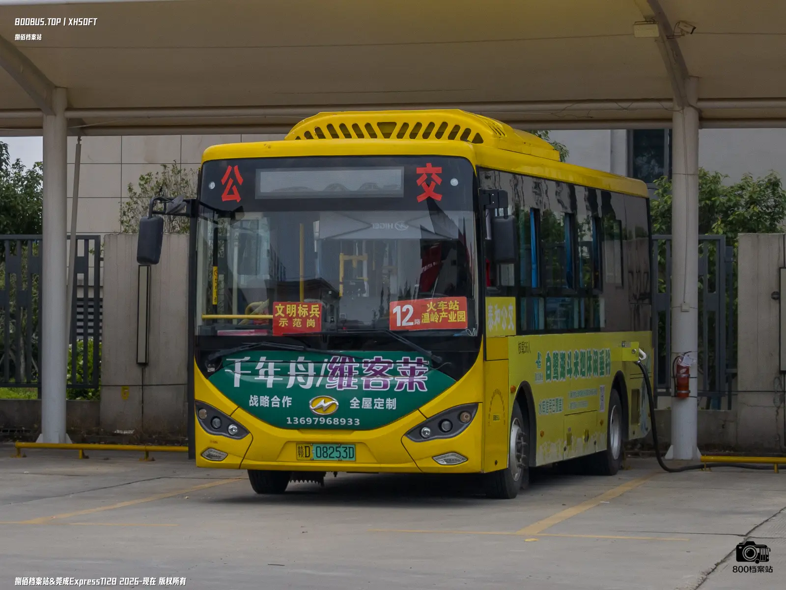 Bus Archive
