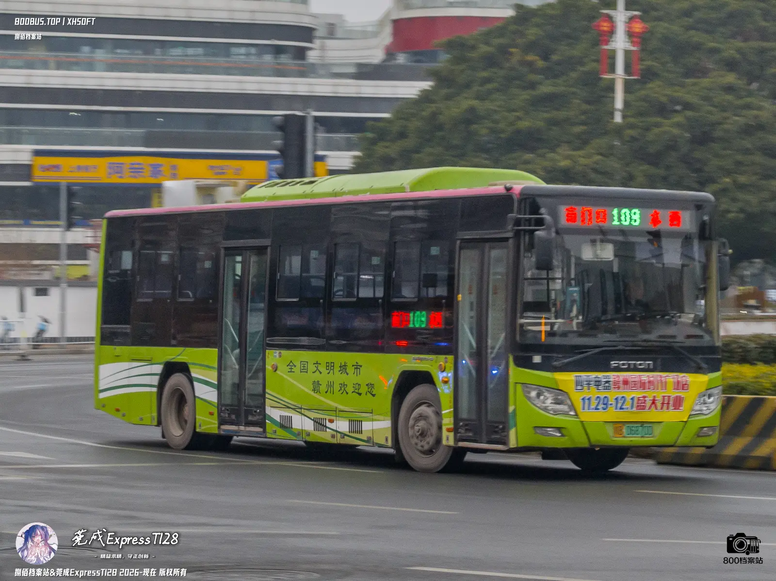 Bus Archive