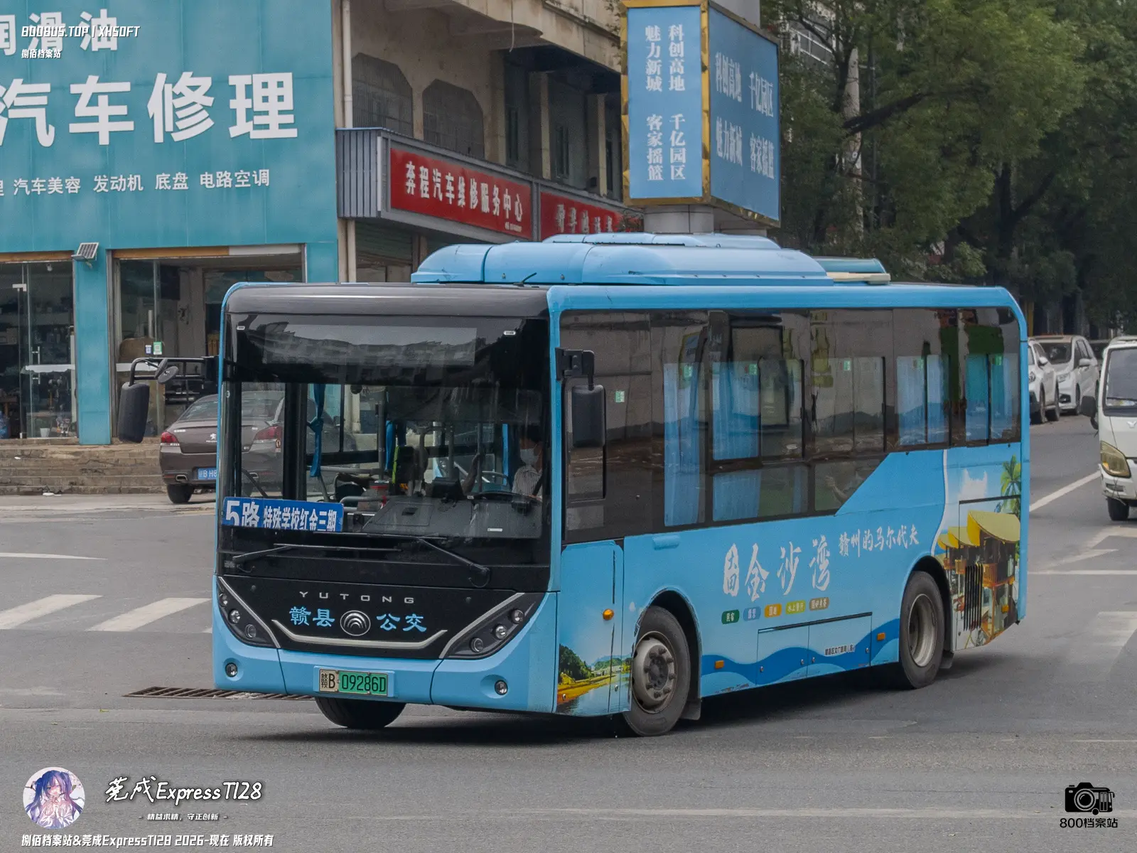 Bus Archive
