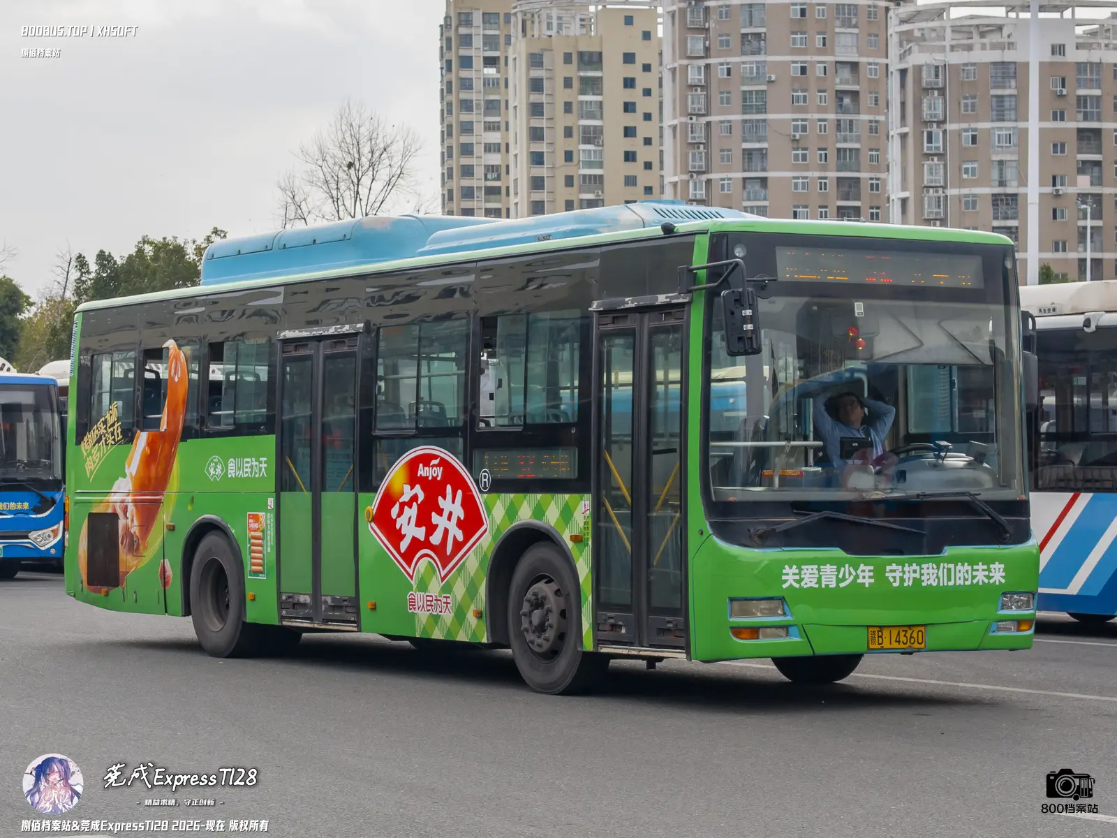 Bus Archive