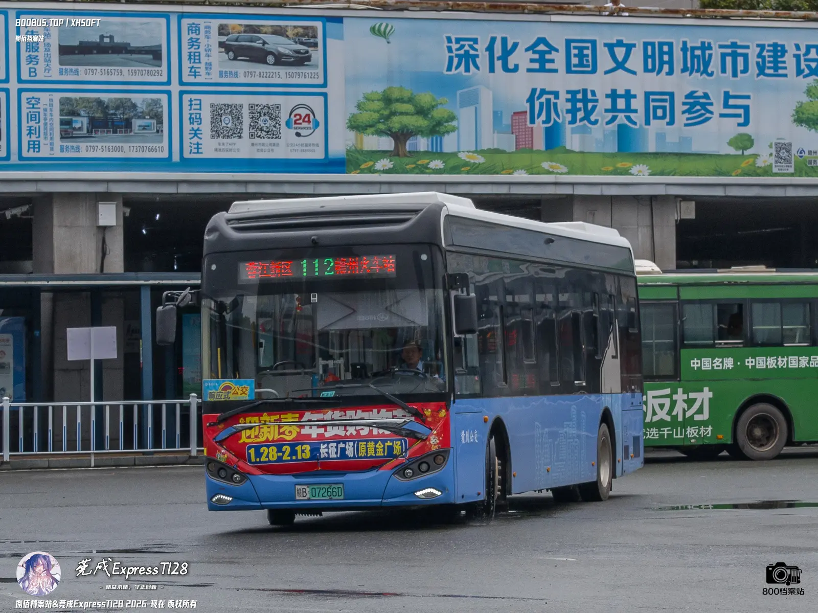 Bus Archive