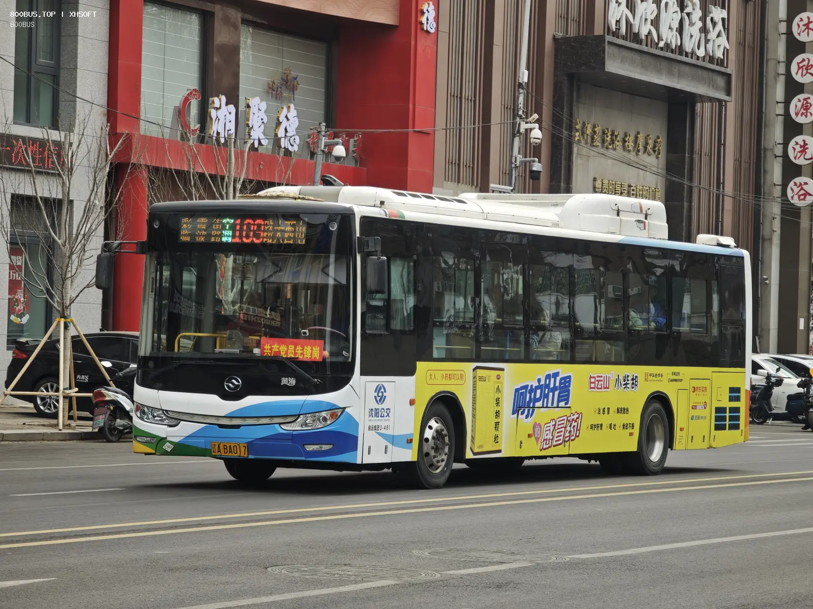 Bus Archive