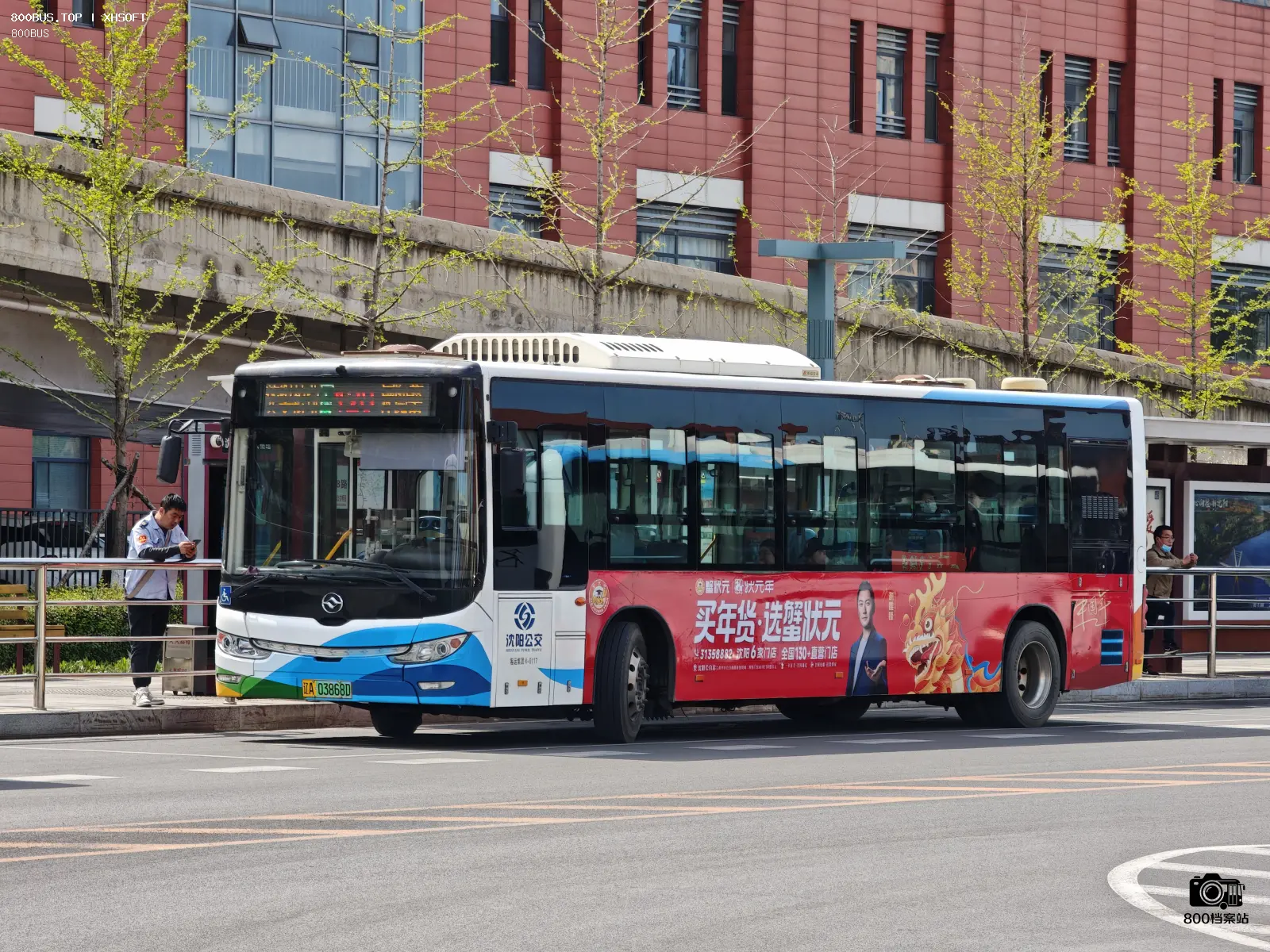 Bus Archive