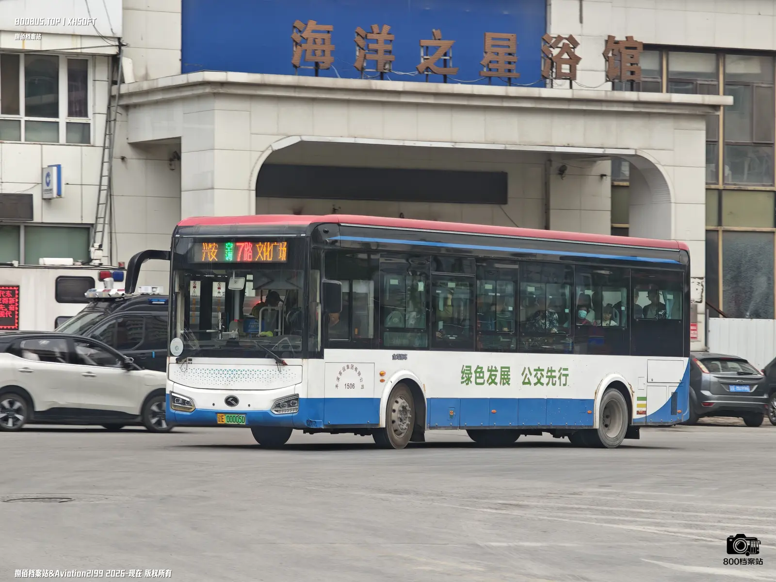 Bus Archive