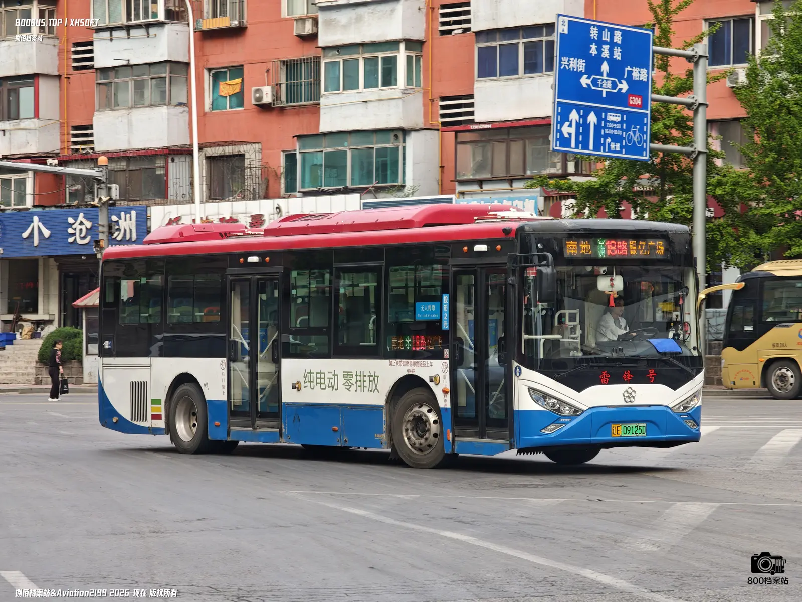 Bus Archive