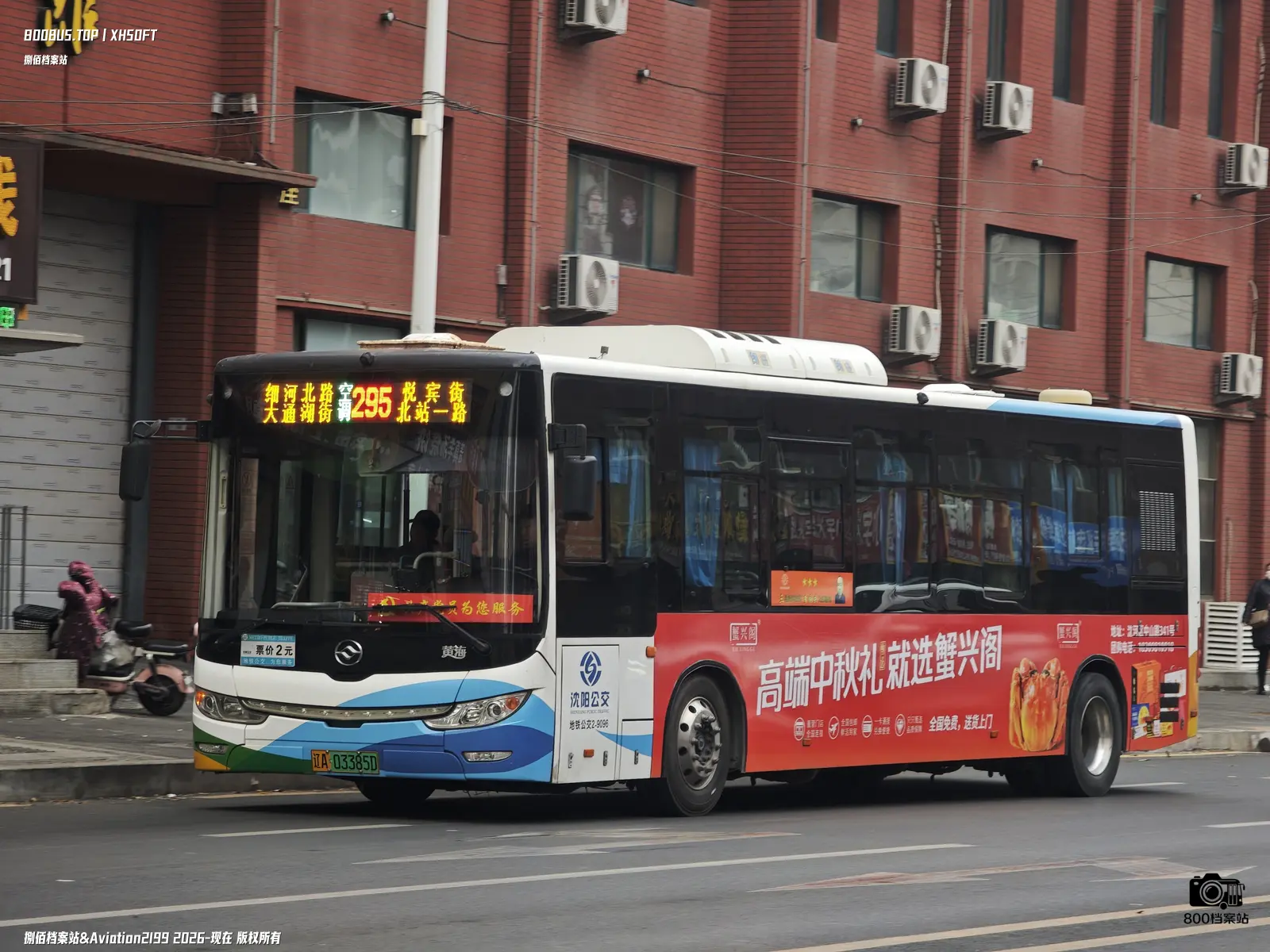 Bus Archive