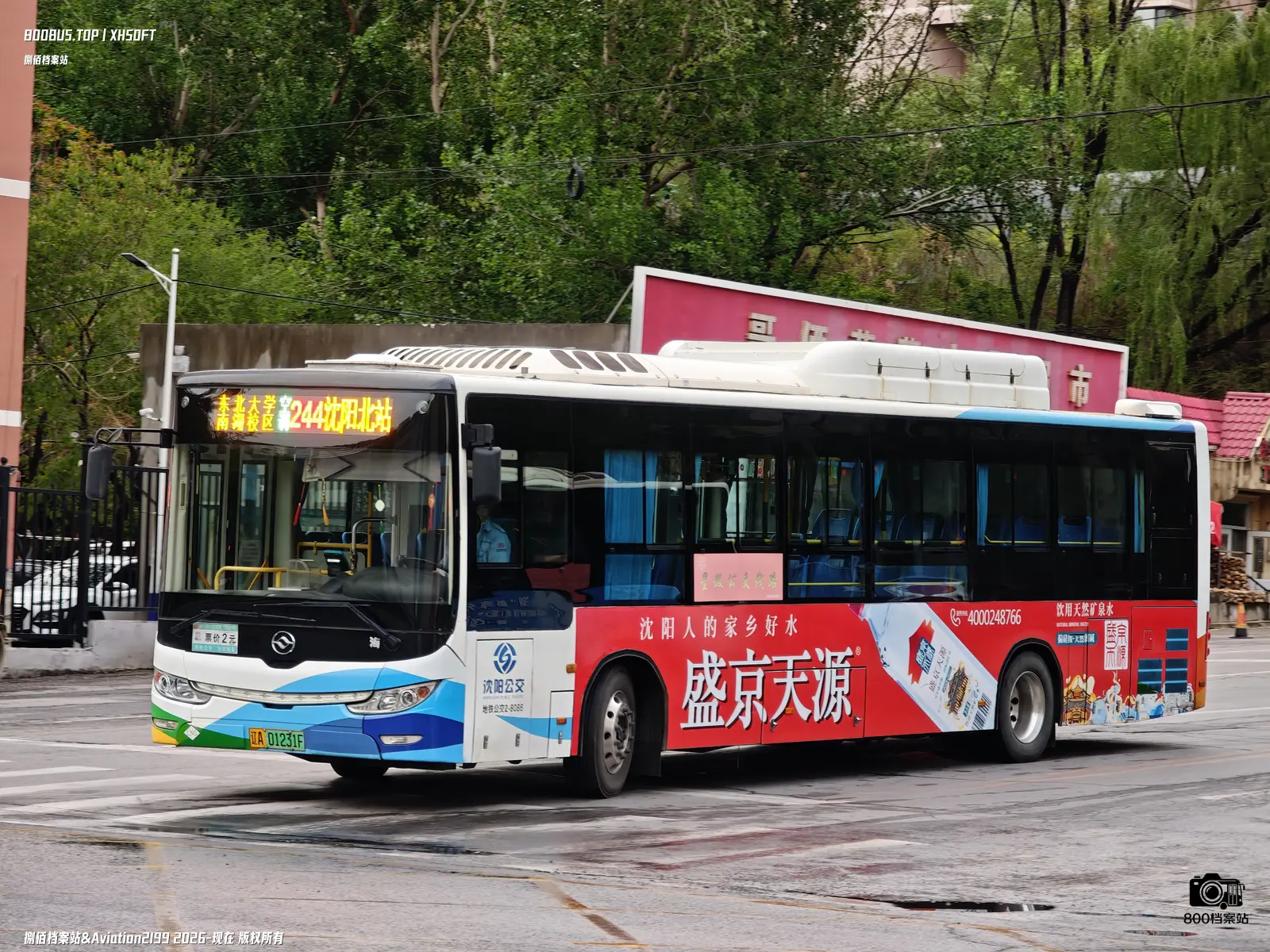 Bus Archive
