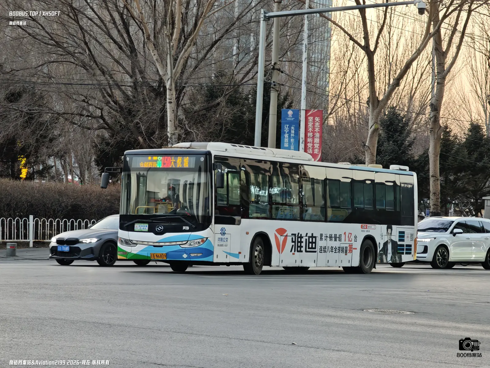 Bus Archive