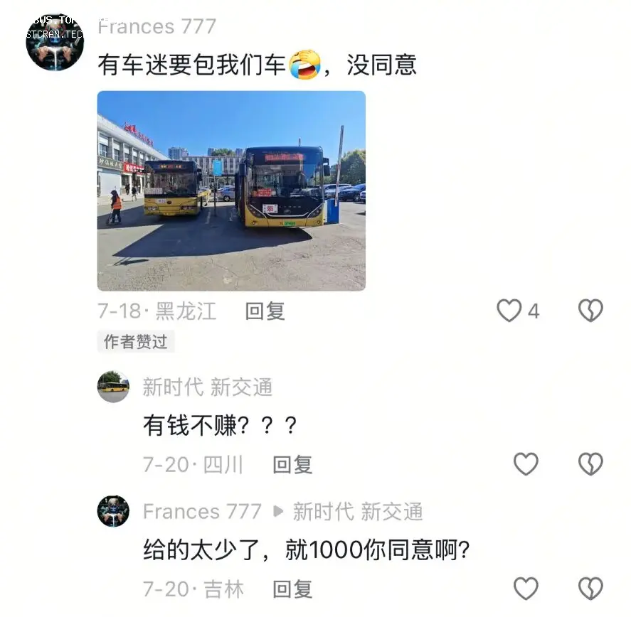 Bus Archive