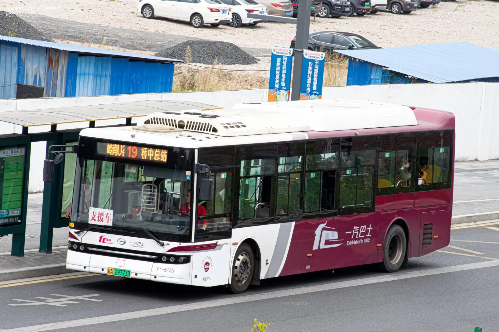 Bus Archive