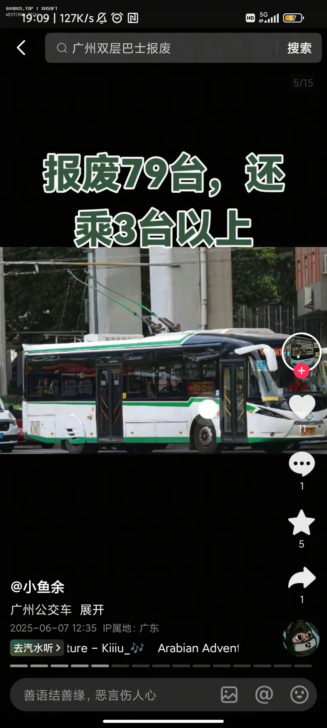 Bus Archive
