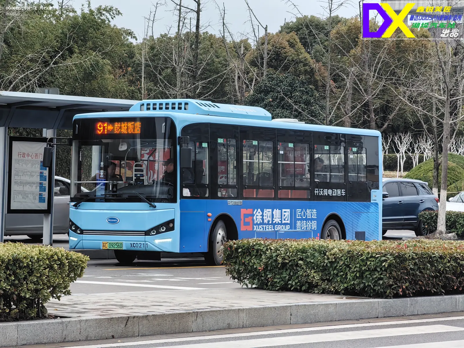 Bus Archive