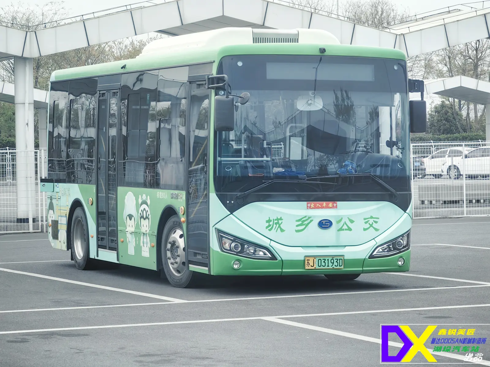 Bus Archive