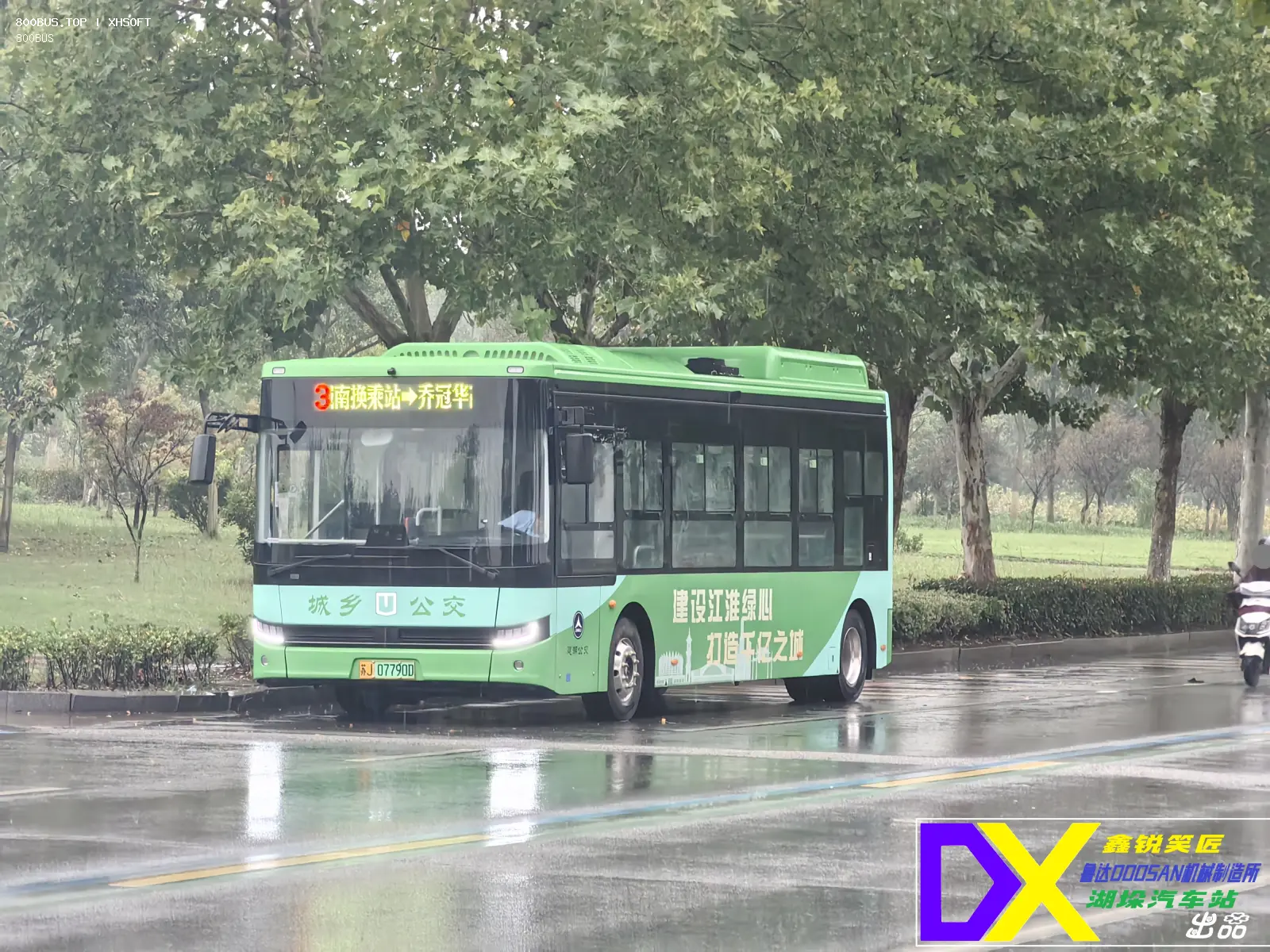 Bus Archive