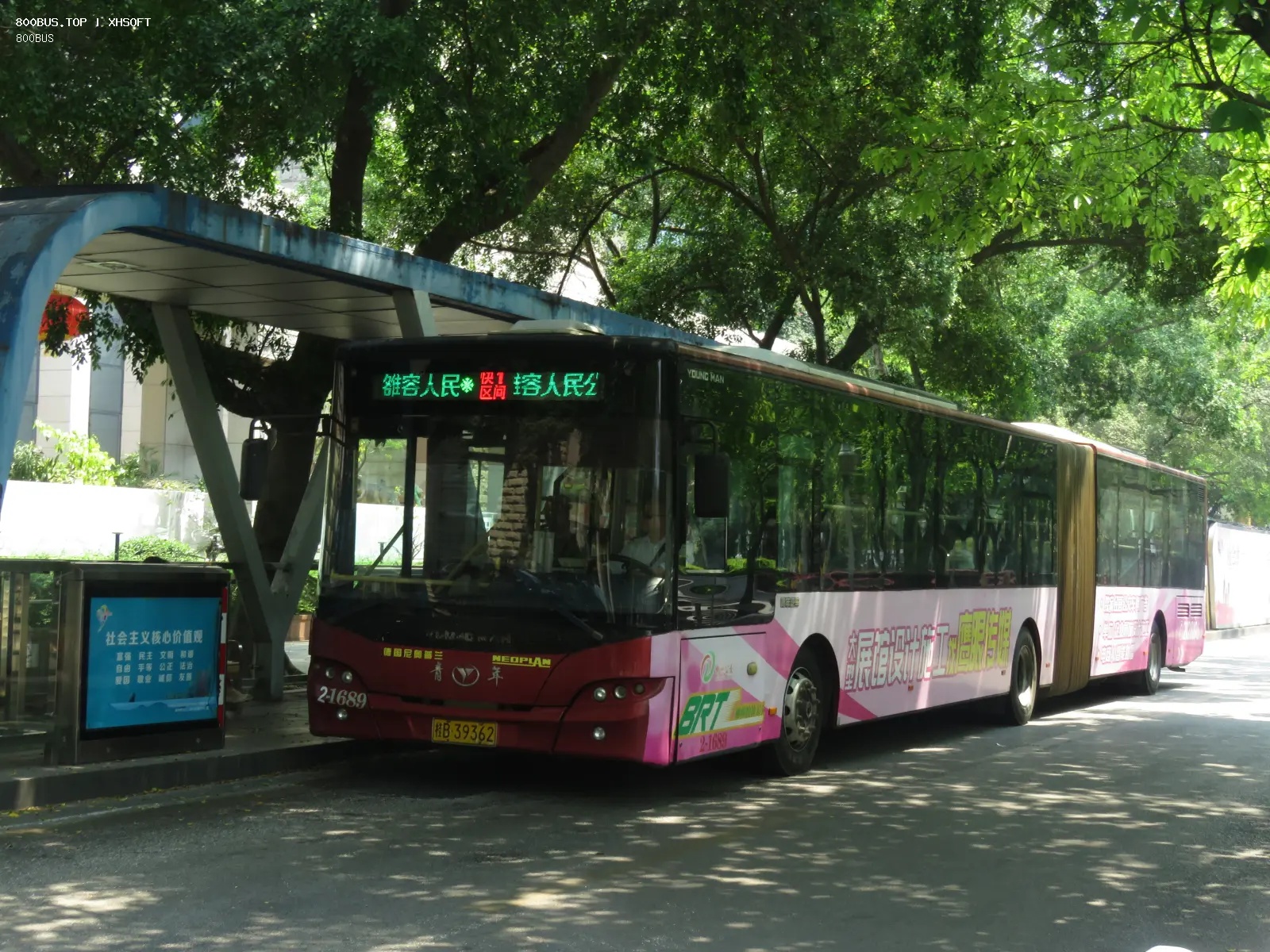 Bus Archive