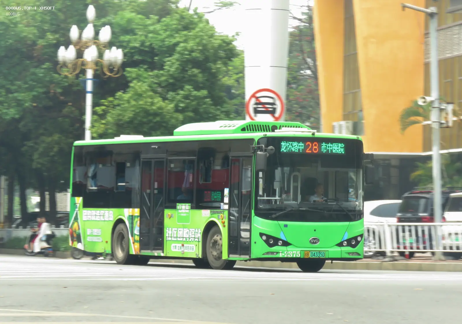 Bus Archive
